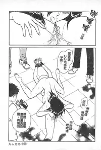 [Keno Yantarou] Hageshii Kagai Jugyou [Chinese]