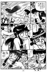 [Chuuka Mantou (Yagami Dai)] Mantou Special (Ranma 1/2)
