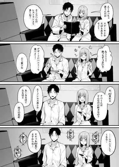 [Danimaru studio (Danimaru)] Moto-kare to wa Dekinakkata Sex Shitemo Ii desuka? [Digital]