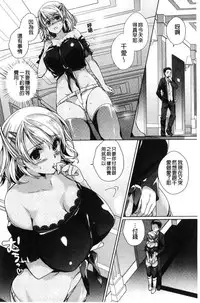 [Achumuchi] Alternative Friends ~Intelli Bitch no Omanko Zanmai na Seishun~ [Chinese]