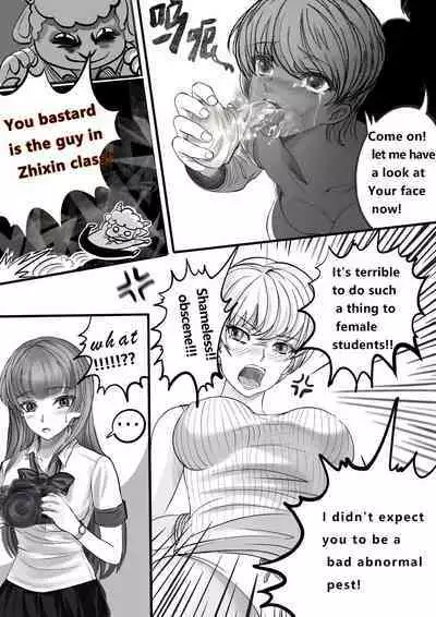 [Minworld] GOAT-goat Ⅱ special chapter [ENGLISH]