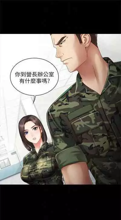 [週六] [大手 & 斑點] 妹妹的義務 1-36 官方中文（連載中）