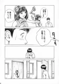 [Studio Wallaby (Seishinja)] Iori to Fuwafuwarin (I's)