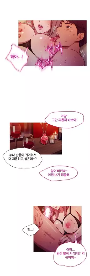 Scandal of the Witch Ch.0-32