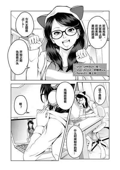 Saimin Stream #1.2(Chinese)