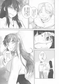 (C91) [Kouchaya (Ootsuka Kotora)] Kashima ga Kuchiku no Ko ni Seiyoku no Soudan o Uketa Hanashi (Kantai Collection -KanColle-)