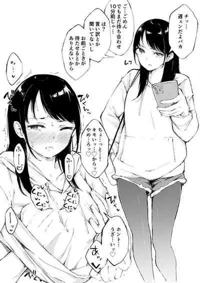 [Namagaki (Furatsu)] Ecchi na Situation 3 [Digital]