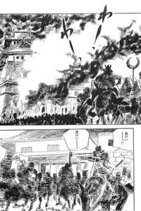 [Koike Kazuo, Kojima Goseki] Hanzou no Mon Vol.15