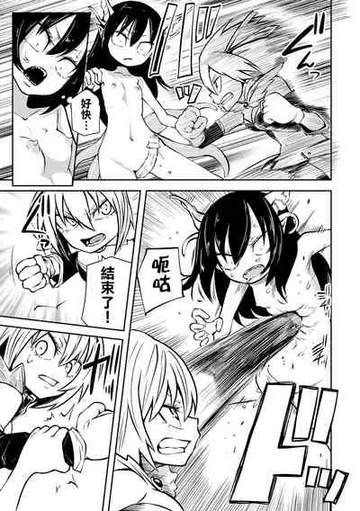 Mahou Senki Illumi narouju ~Futanari Inma no Kairaku Choukyou~(2D Dream Magazine Vol. 116)