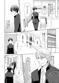 [Takamiya Hairi] Kyou kara Onnanoko!? Mitaiken no Kairaku ni Icchau Karada 3