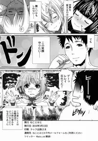 (SC2016 Winter) [Neko to Hato (Hatoya Mameshichi)] GATE of Harem 2 (Gate: Jieitai Kano Chi nite, Kaku Tatakaeri)