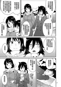 (Motenaishi Sokubaikai Suru 2) [Surface Tension (Orikuchi Hirata)] Kokonoe Kazura 3 (Watashi ga Motenai no wa Dou Kangaetemo Omaera ga Warui!) [Chinese] [沒有漢化]