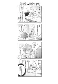 Tsuntsun Shichau Otoshigoro CH. 5-11