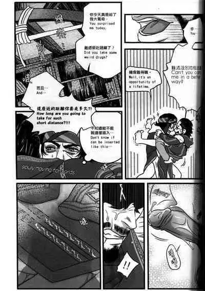 (CWT31) [Dokyakutu (Renji)] Honey! Sweets Mentor. (Assassin's Creed) [Chinese&English]