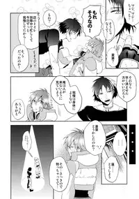 (REDRUM) [smat. (Akatsuki Tomato)] ATG (DRAMAtical Murder)