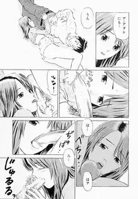 [Maeda Futoshi] Bath Time Kouryakuhou