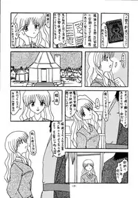 [Shiina Club (Rokudou Ashura)] little witch project (Harry Potter) [Digital]