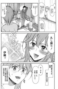 Namaiki! 2013-03 [Digital]