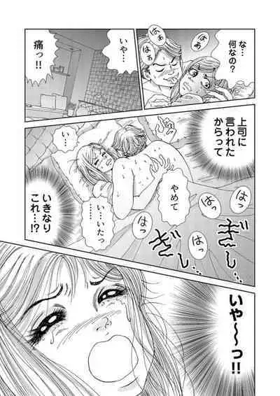 Taku Tamago Joshi wa Takaraka ni u 1-5