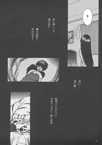 (C58) [Aruma Club (Armadillo)] Tensonkourin (Kuon no Kizuna)