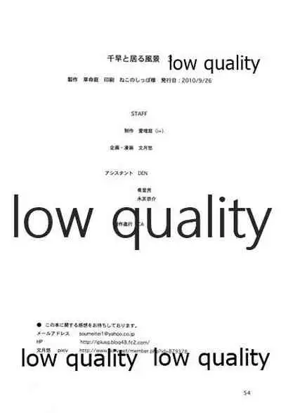 Chihaya to Iru Fuukei 3