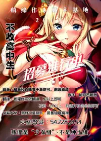 [Akatsuki Myuuto] Lovemare Ch. 8 (COMIC Mugen Tensei 2017-10) [Chinese] [前线作♂战♀基地] [Digital]