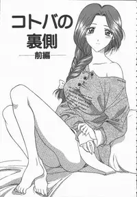 [Karura Syou] Ki.Ke.N na Aikotoba