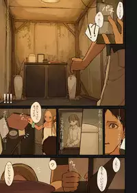 [MonsieuR (MUK)] Tiny Evil 2 [Decensored] [Digital]