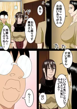 Rounin Musuko Kondo wa Oba to Ecchi suru