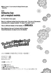 (Kahou wa Chou Nete Matsu Kansai 22) [MatsuCha. (Maccha)] Onaho Yousei Karamatsu o Te ni Ireta Ichimatsu no Hanashi! | The story of Ichimatsu who got the onahole fairy Karamatsu! (Osomatsu-san) [English] [Rotti Totti]