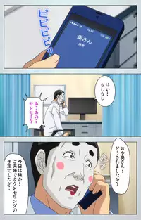 [Silky's] [Full Color Seijin Han] Maro no Kanja wa Gatenkei ~Sakimi no Shou 2~ Complete Ban [Digital]