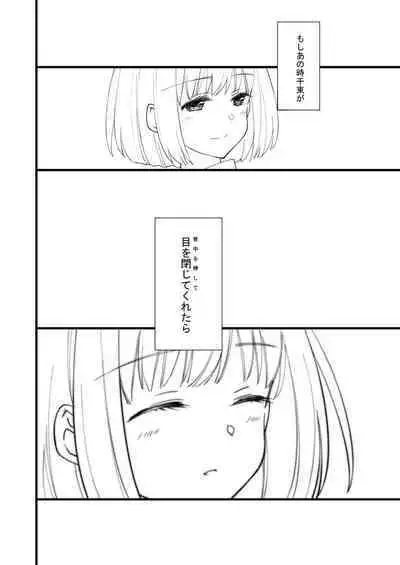 (c100)[tamatsuu]rikorikonohon/mewotojitekuretara(Lycoris Recoil)[Digital]