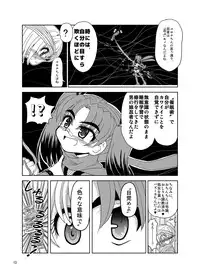 [Senbon Knock Zadankai (Inaba Fuyuki)] Kunoichinko ~Otokonoko Ninja VS Futanari Ninja~ [Digital]