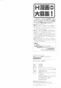 [Anthology] Tatakau Heroine Ryoujoku Anthology - Toukiryoujoku 23