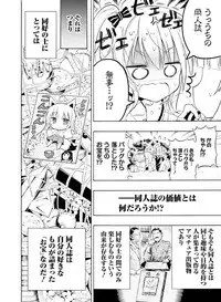 Dengeki Moeoh 2019-06