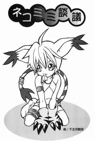 (C58) [Nihon Waru Waru Doumei (Various)] Mon Petit (Various)