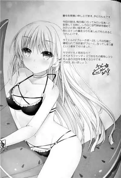 (C96) [Kuronekotei (Chibinon*)] Blue Summer (Summer Pockets) [Chinese]