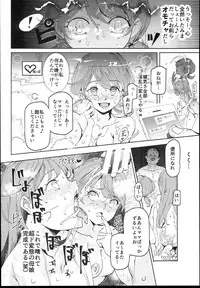 (C94) [Nyuu Koubou (Nyuu)] Zettai Chuumon Fuuzoku