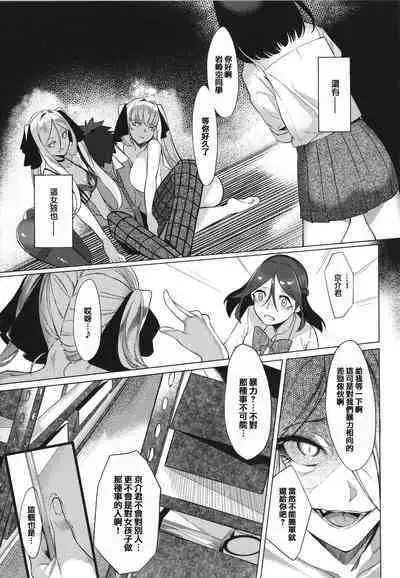 [IAPOC] Netsuretsu!? na Hitomi [Chinese] [篆儀通文書坊漢化]