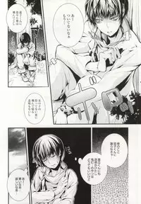 (HaruCC18) [Acacia (Oono)] Hana Uta - Kanzenban - (Hoozuki no Reitetsu)