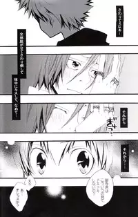 (C73) [BBP (Izumi Bouko)] Tadashii Maid no Susume (Katekyoo Hitman REBORN!)