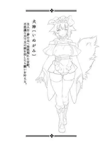 [Earl Grey Shobou (Nokko)] Futanari Milk Hole Inugami Hen [Digital]