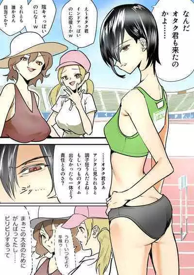 [Asani Ne Runo(Lunon)] Otagai Ni Otaku-kun O Dokusen Shite Iru To Omoikonde Iru Gyaru-tachi 1-5