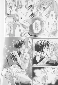 [Anthology] Shounentachi Vol. 2