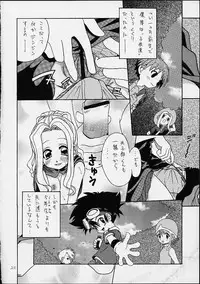 (C58)[Shamontei (Shamon)] I WISH (Digimon Adventure)