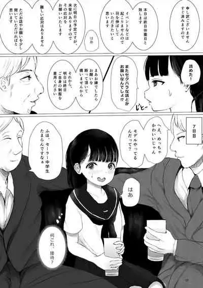 ち○ぽ部屋一ヶ月性活チャレンジ!(前編)