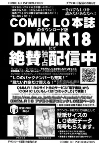 COMIC LO 2016-08 [Digital]