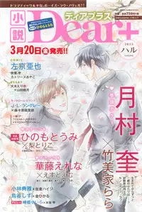Dear+ 2015-04