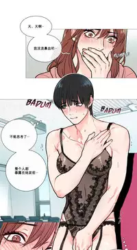 [The Jinshan] Sadistic Beauty Ch.1-18 [Chinese] [17汉化]