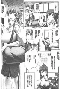 [Oobayashi Mori] Kotoko wa Isshou Yokkyuufuman [Chinese]